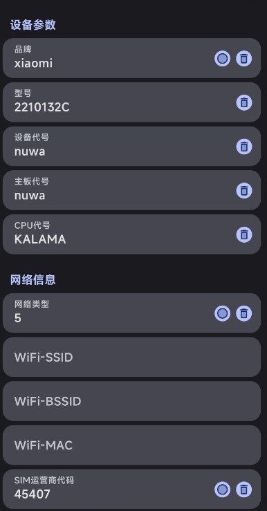 guise免root正版截图2