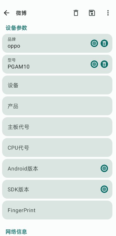 guise免root正版截图3