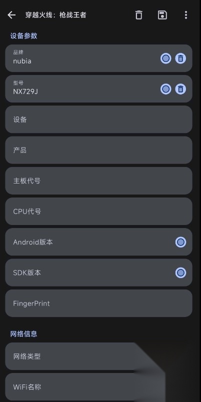 guise免root正版