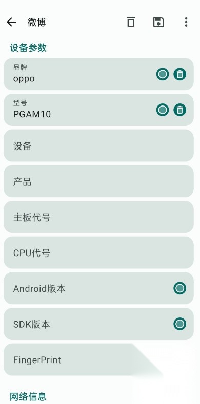 guise免root正版