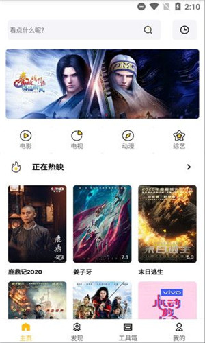 蝴蝶传媒截图1