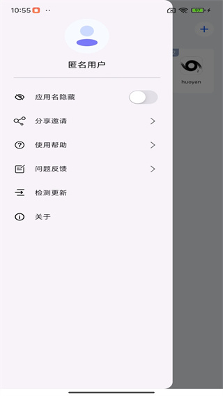 空壳截图2