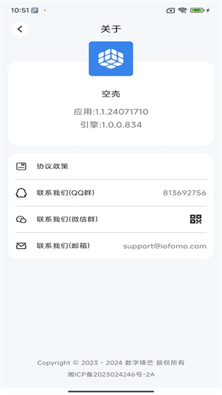 空壳截图3