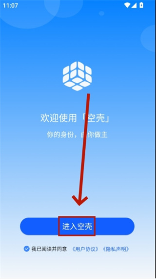 空壳