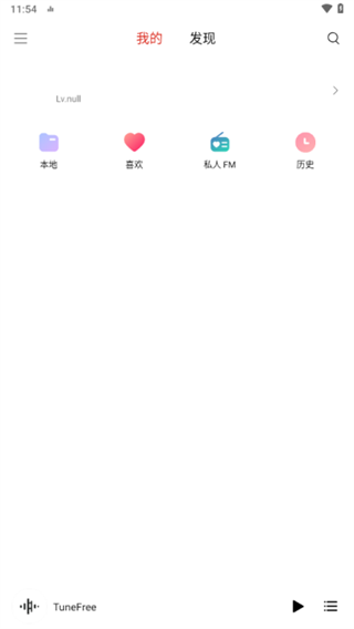 tunefree截图0