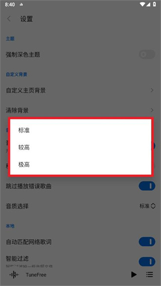 tunefree
