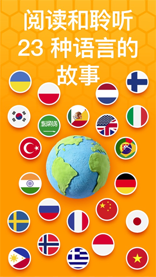 Beelingu截图2