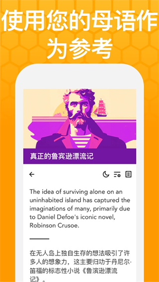 Beelingu截图0