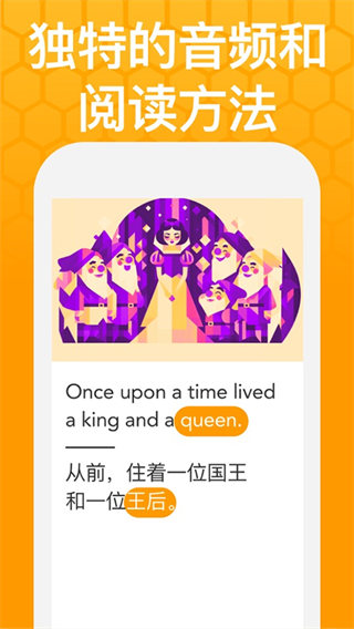Beelingu截图3