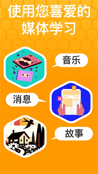 Beelingu截图4