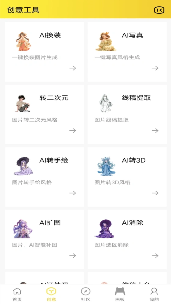 魔狸猫AI绘画【02-20更新】截图3