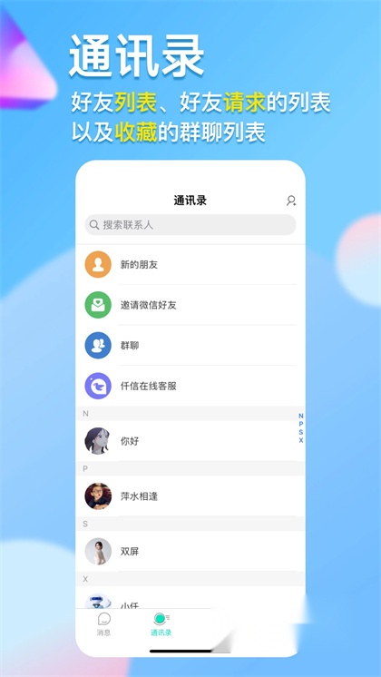仟信截图2