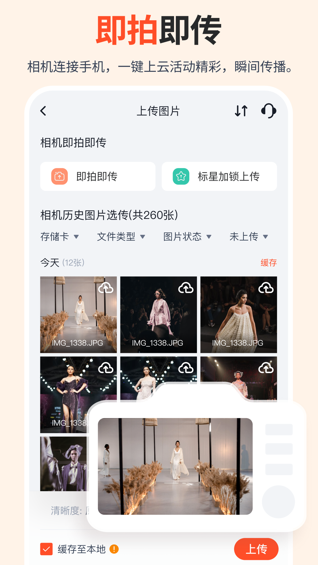 享像派安卓版截图2