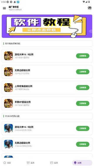 pak工具箱截图0