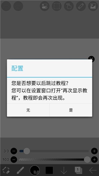 爱笔思画x正版