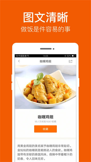 食谱大全截图2