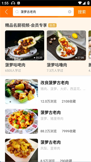 食谱大全