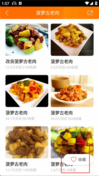 食谱大全