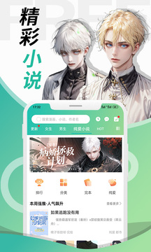 画涯正版截图1