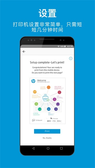 hpsmart打印机手机版
