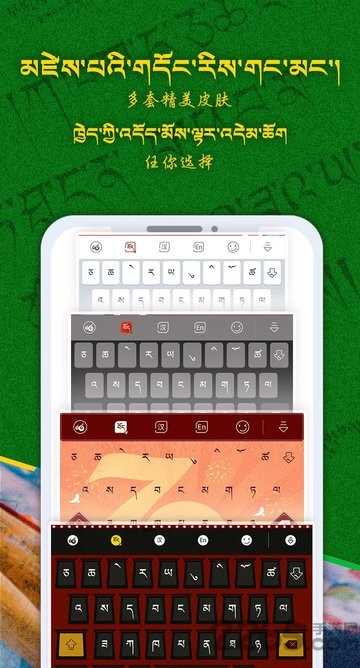 云藏输入法截图2