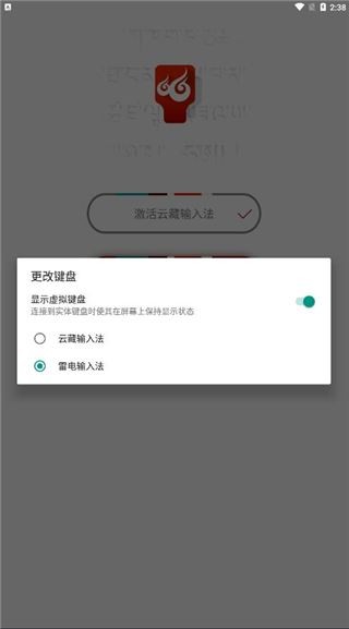 云藏输入法