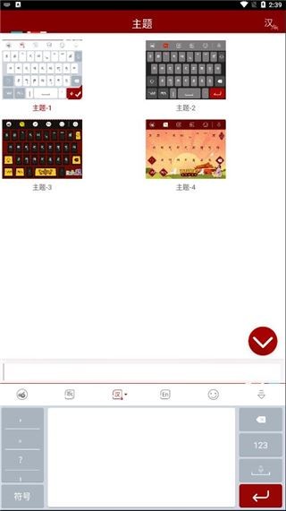 云藏输入法