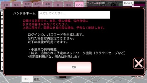 樱花校园模拟器安卓版