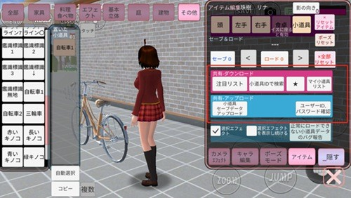 樱花校园模拟器安卓版