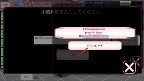 樱花校园模拟器安卓版