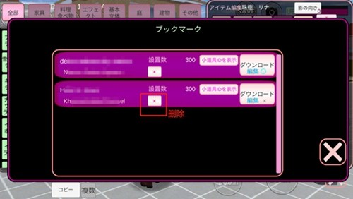 樱花校园模拟器安卓版