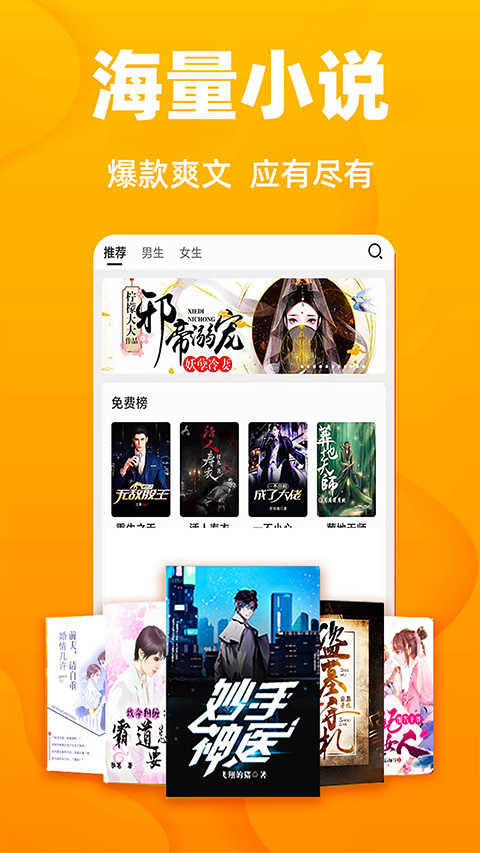 快读小说最新版截图0