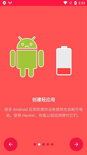 Hermit截图3