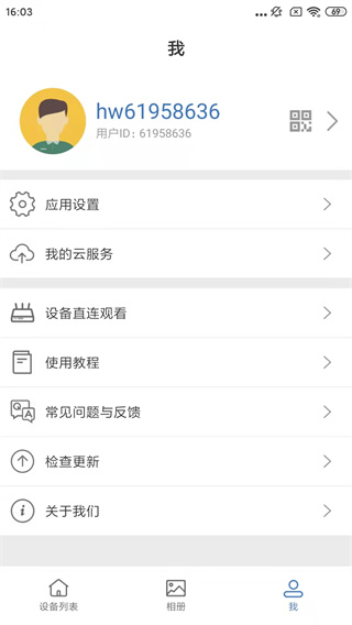 Smaint截图2
