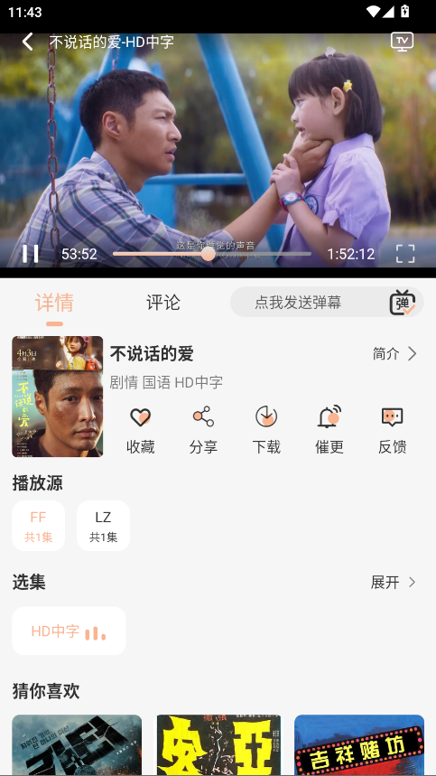 徕米TV截图1