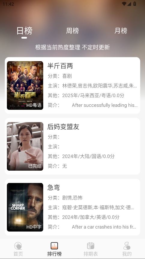 徕米TV截图2
