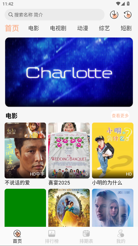 徕米TV截图3