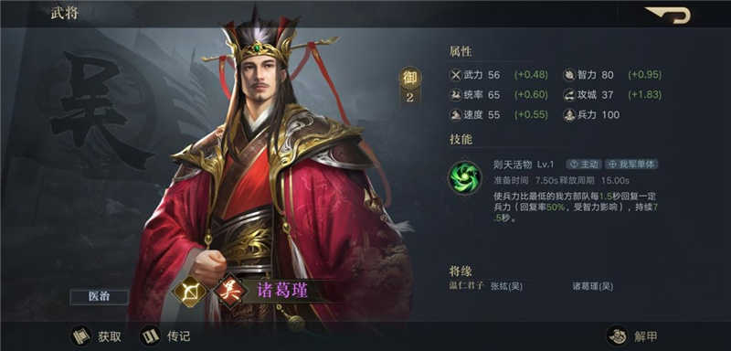 三国荣耀