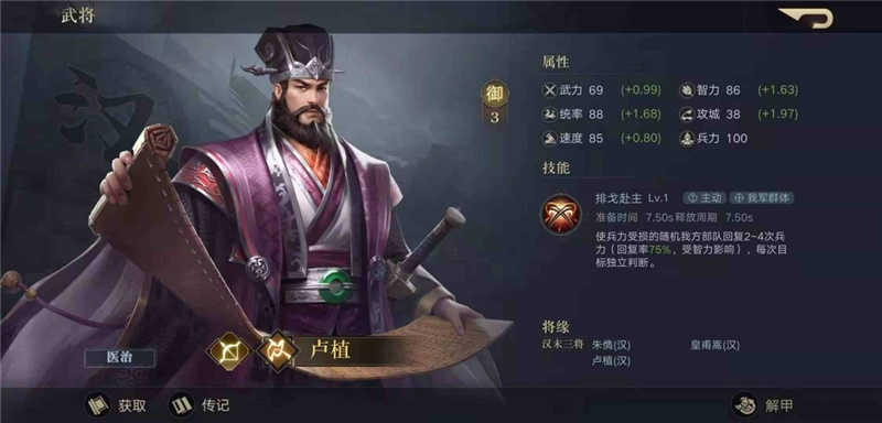 三国荣耀