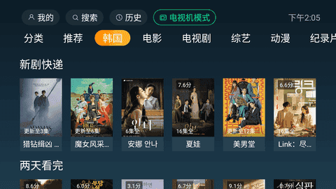 一起看影视
