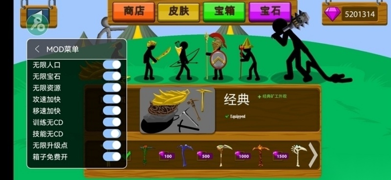 stickwarlegacyFM魔改版截图1