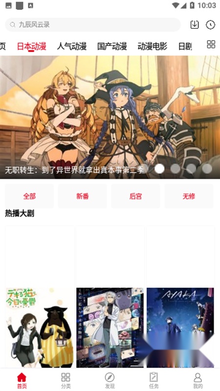 动漫库正版截图0