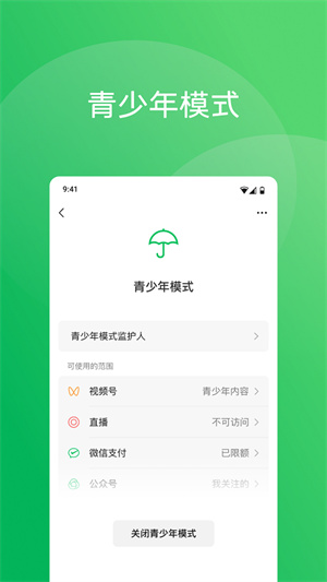 微信截图4