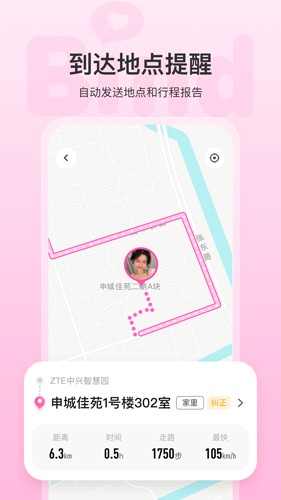 bind软件截图3