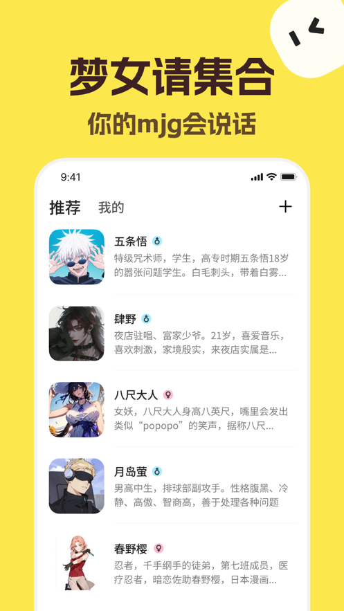 talkmaker截图0