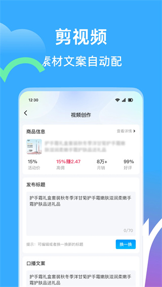 天天速剪截图2
