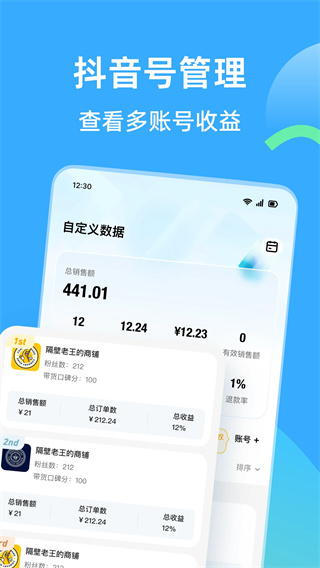 天天速剪截图1
