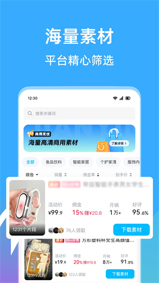 天天速剪截图3