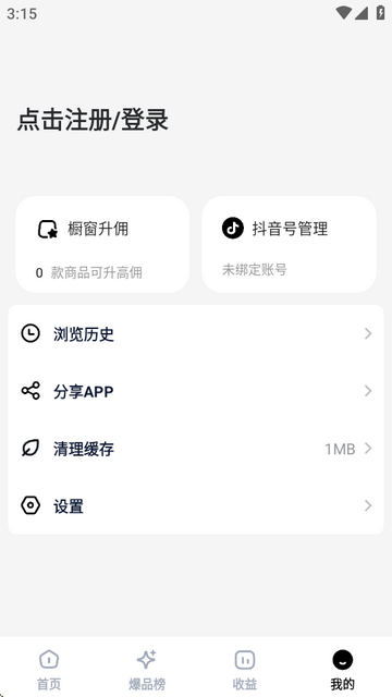 天天速剪