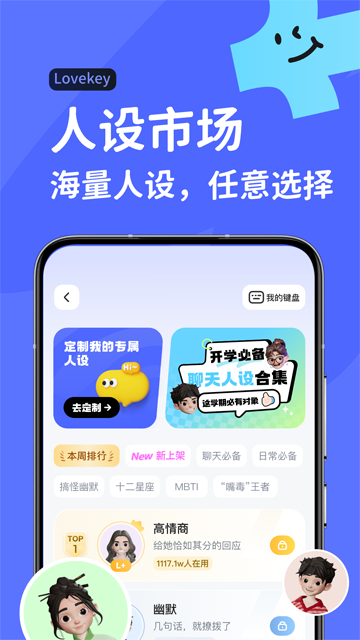 Lovekey截图0